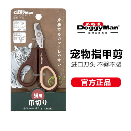 多格漫宠物用猫狗指甲剪