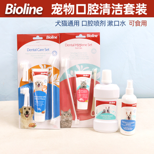 Bioline宠物牙膏牙刷套装狗狗洁齿除口臭牙垢猫咪口腔喷剂漱口水