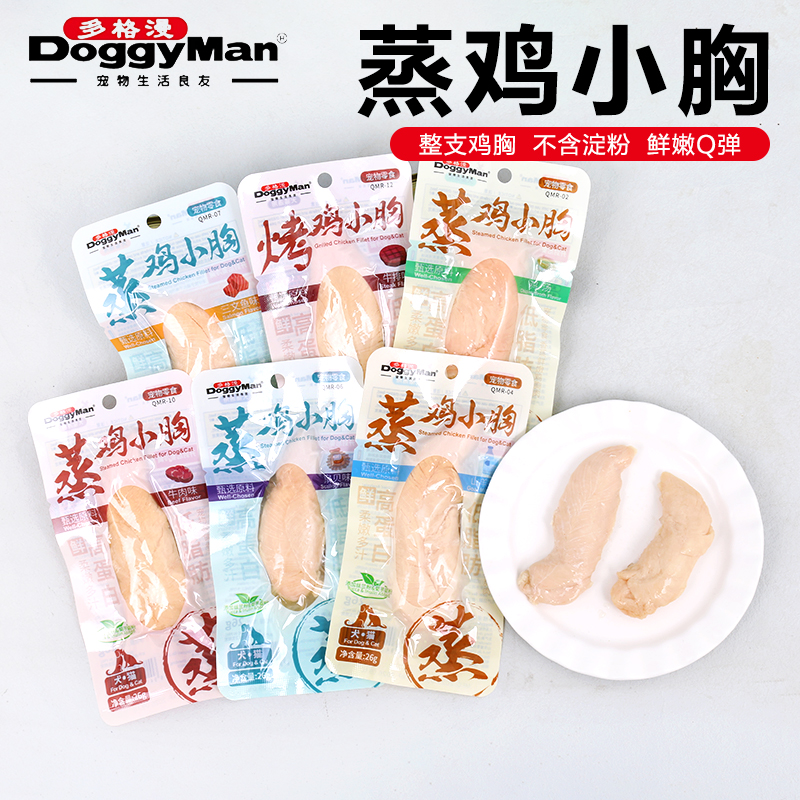 多格漫宠物狗狗猫零食蒸烤鸡胸肉