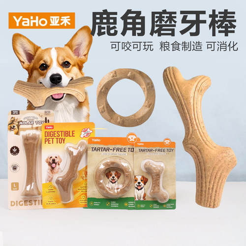 亚禾宠物狗磨牙棒鹿角甜甜圈