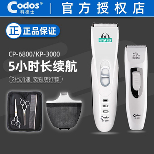 6800宠物电推剪KP 科德士CP 3000电动剃毛器猫泰迪狗狗剃脚毛推子