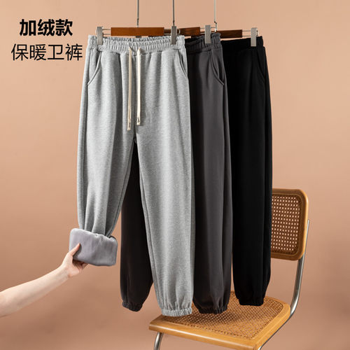 秋冬季加绒加厚束脚卫裤女宽松