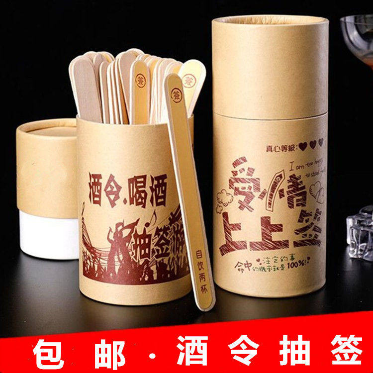 KTV喝酒游戏道具抽签筒 玩具真心话娱乐酒令 酒吧聚会助兴扑克牌