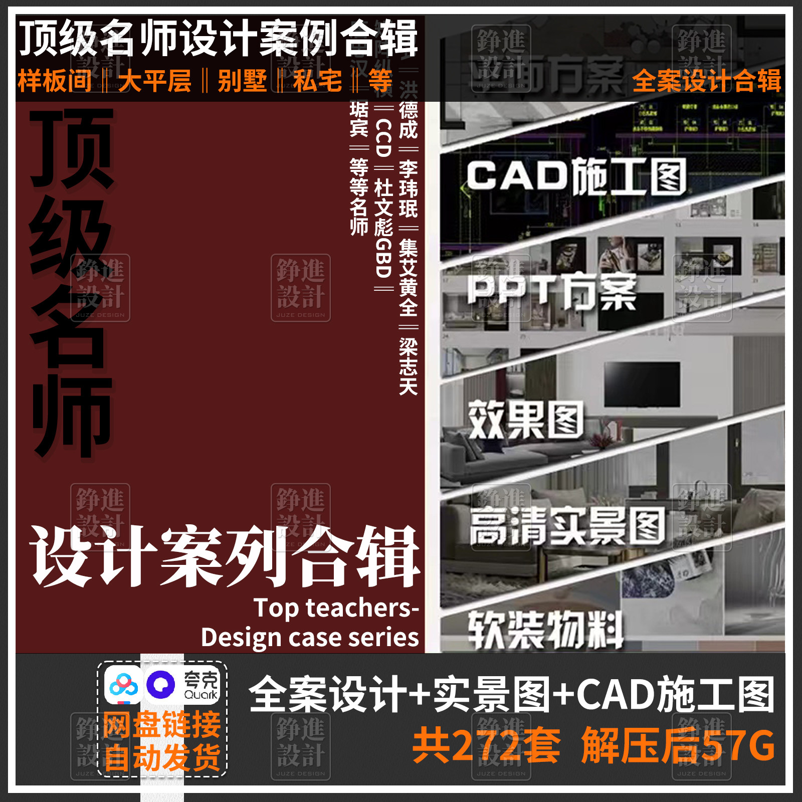 14-室内设计平层别墅住宅样板间全案PPT合集CAD施工图效果图软装图片