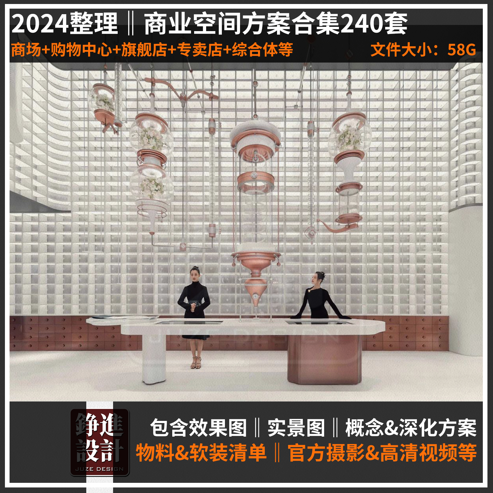 75-2024商业空间购物中心综合体设计方案文本效果图合集建筑分析