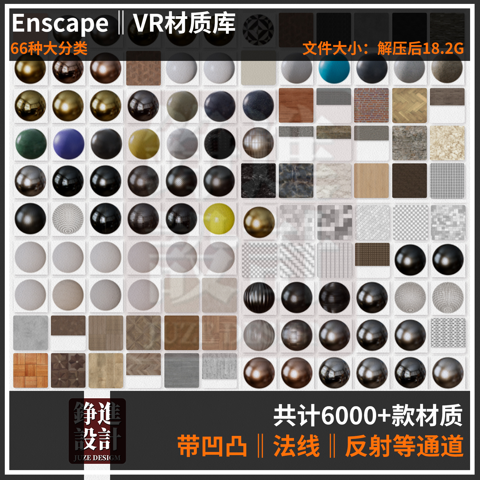 23-Enscape材质库vray草图大师SU石材木纹玻璃墙面铺装skm贴图库