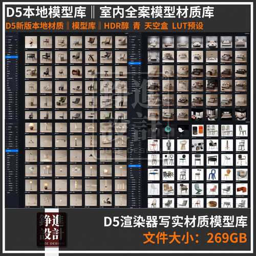103-2025D5渲染器2.11全案写实材质库高精度模型 lut预设天空盒d5