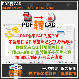65-pdf批量转换cad 转换器转 pdf转图纸软件插件pdf批量转dwg dxf