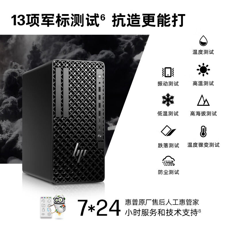惠普/HP Z1 G1i G9 战99Pro 平面图形设计台式工作站塔式电脑主机