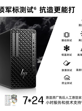 惠普/HP Z1 G1i G9 战99Pro 平面图形设计台式工作站塔式电脑主机
