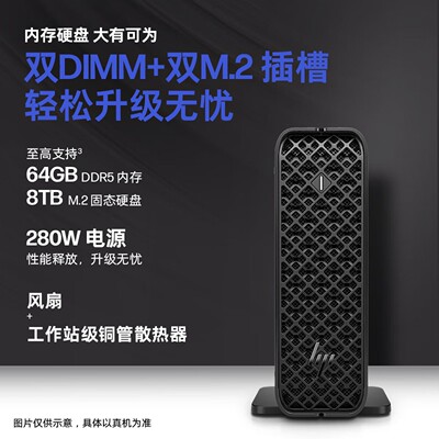 惠普/HP Z2 G9 Mini G1i /战99/ZGX Nano 迷你型AI台式工作站主机
