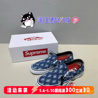 Supreme X Vans 联名款  牛仔蓝 破洞 一脚蹬 低帮休闲帆布鞋