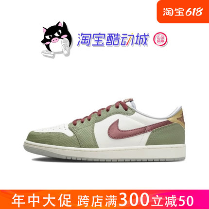 AJ1 Low 龙年限定 青龙 鳄鱼皮纹低帮白绿 复古篮球鞋 FN3727-100