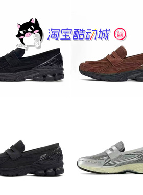 New balance新百伦 NB 生活休闲乐福鞋 黑色 男女同款 U1906LNT