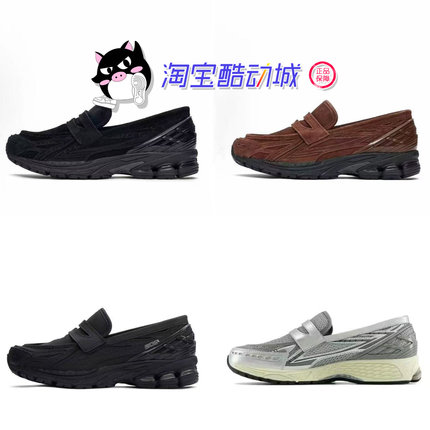 New balance新百伦 NB 生活休闲乐福鞋 黑色 男女同款 U1906LNT