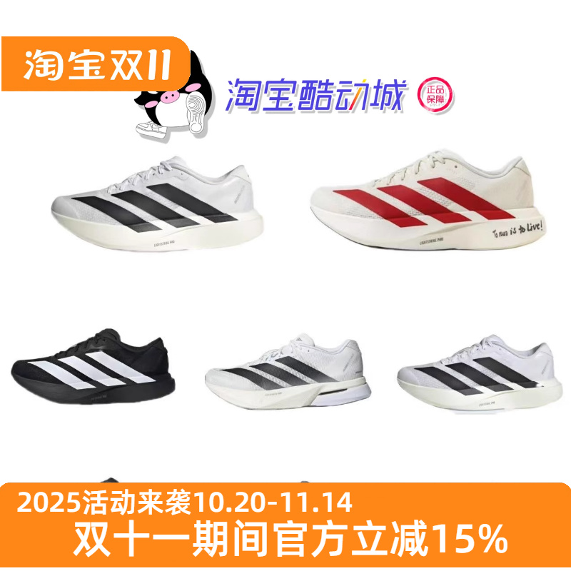 adidas Adizero Evo SL 舒适运动 织物减震 低帮跑步鞋