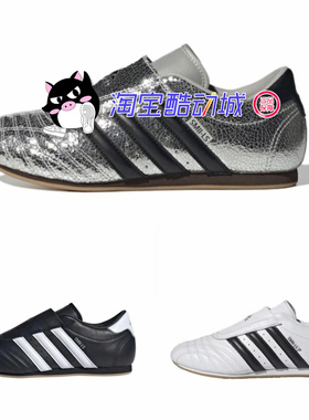 阿迪Adidas跆拳道鞋金智妮Jennie同款黑色运动鞋一脚蹬防滑JQ4775