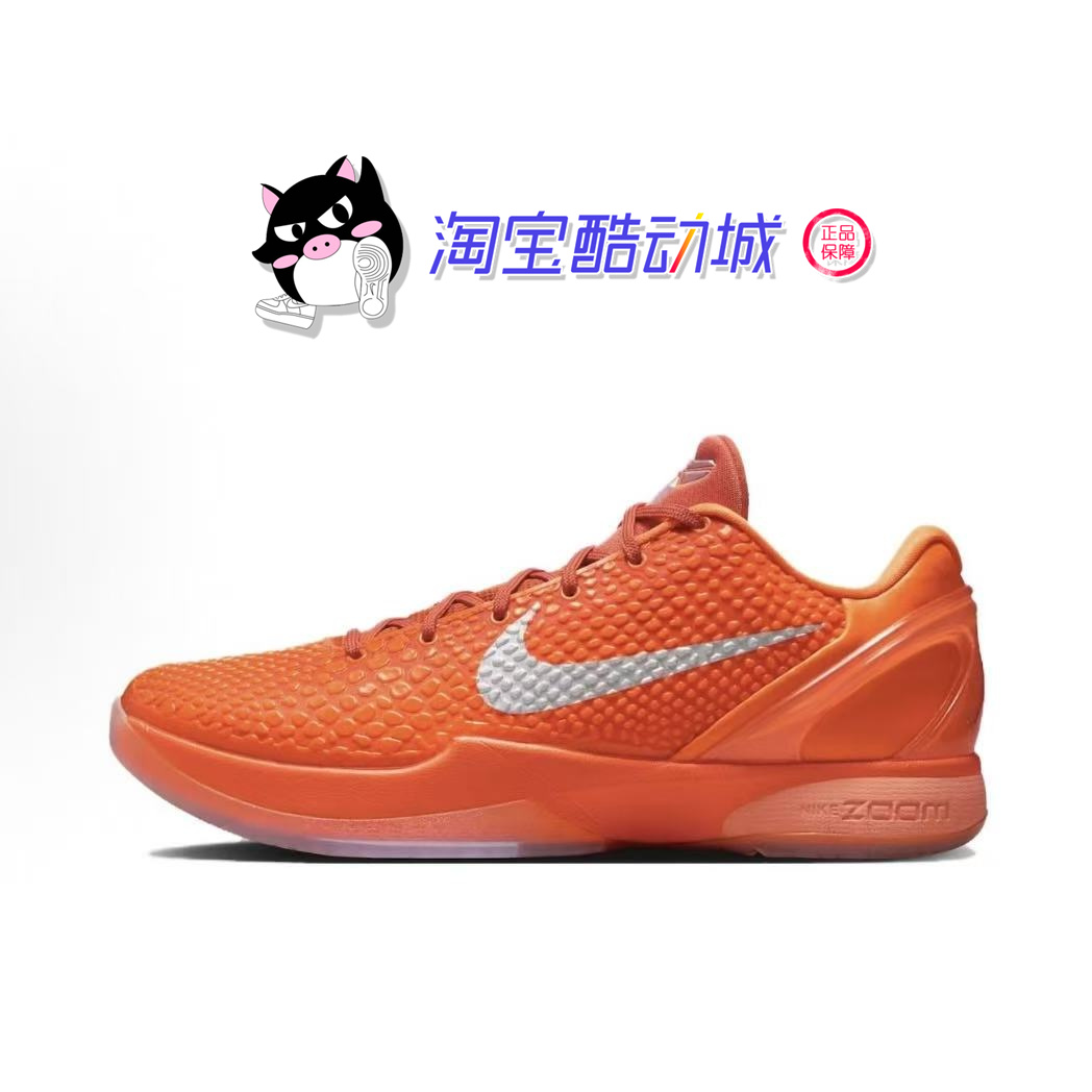 Nike Zoom Kobe 6 Protro“Total Orange” 舒适百搭防滑耐磨低帮