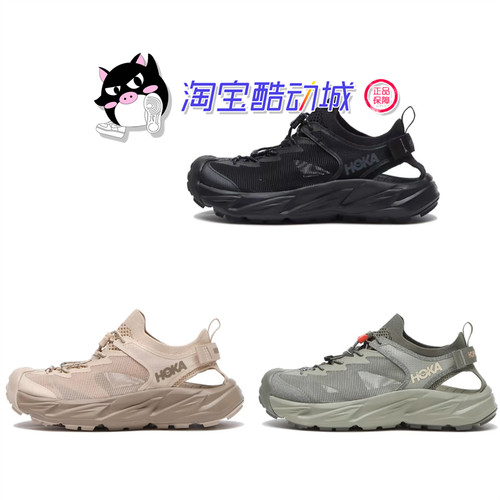 HOKA ONE ONE Hopara 2霍帕拉沙滩凉鞋溯溪鞋溪流鞋