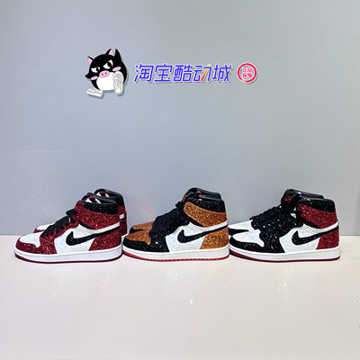 AJ1闪钻收藏限量定制款