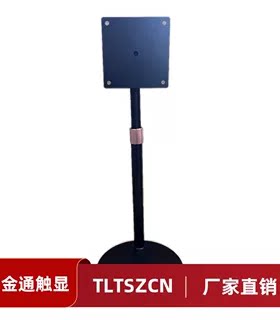 金属架子VESA转板便携显示器支架VESA配件13寸14寸156寸16寸17寸