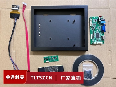 平板面板新款上市屏diy便携显示器套件12V标准VGAHDMI显示器套件