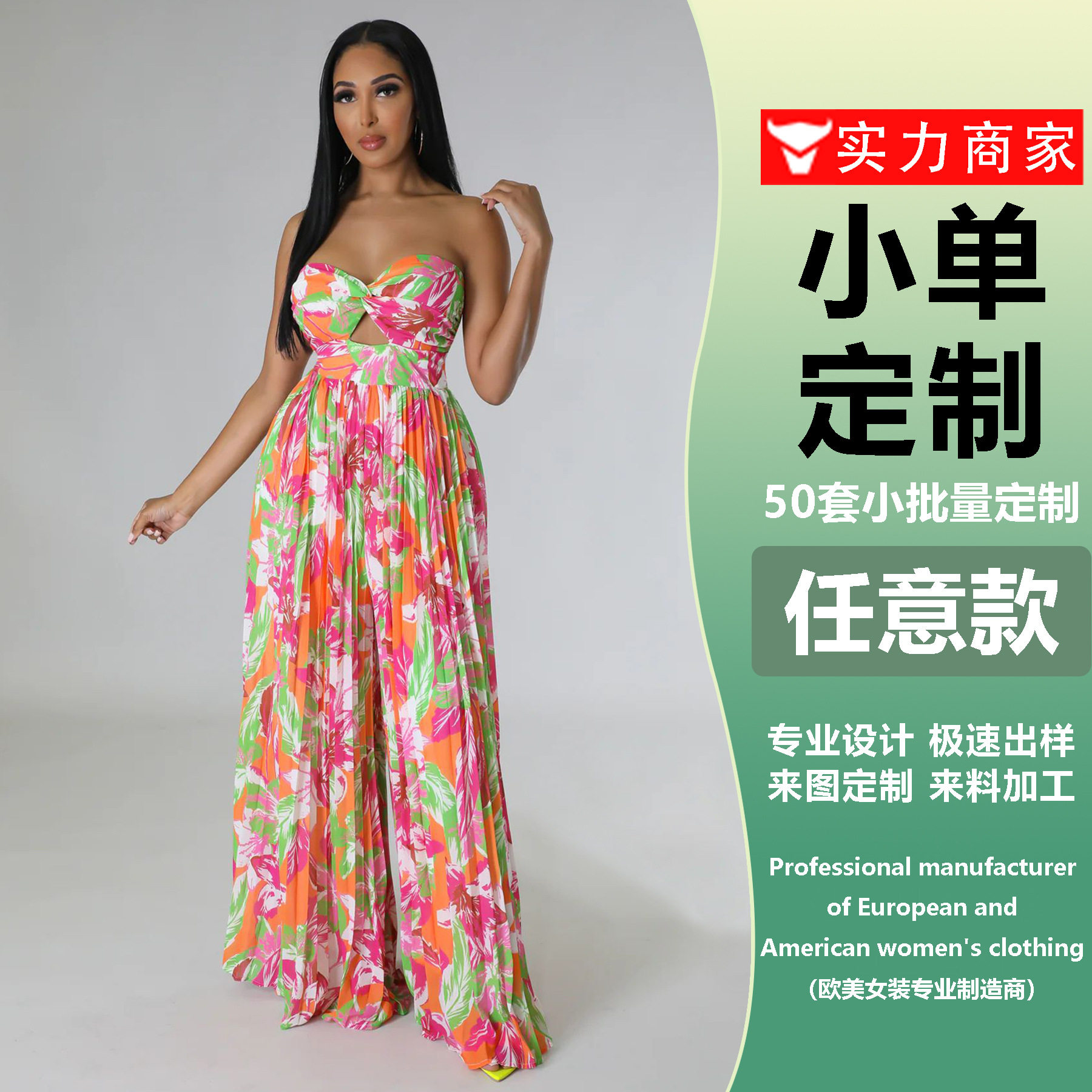 跨境女装时尚印花性感无袖裹胸高腰百褶阔腿连体裤小批量定制