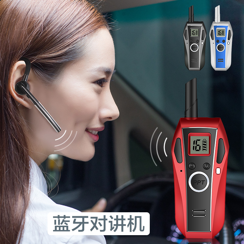 luoke对讲机民用1-10蓝牙餐厅