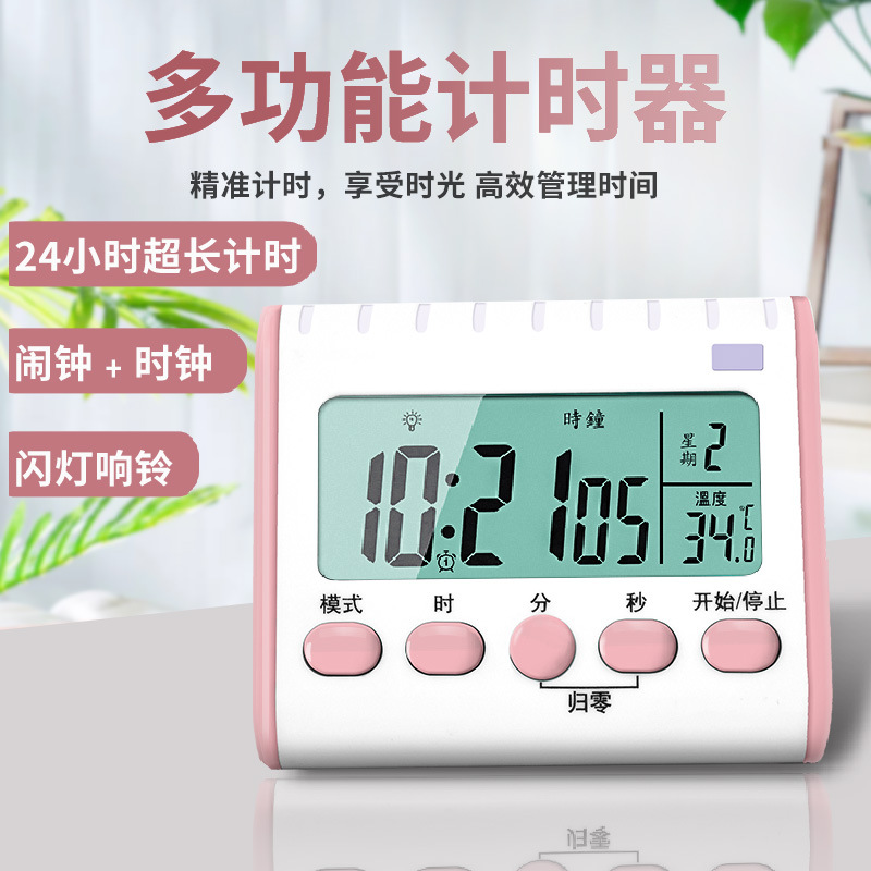 计时器提醒器静音震动