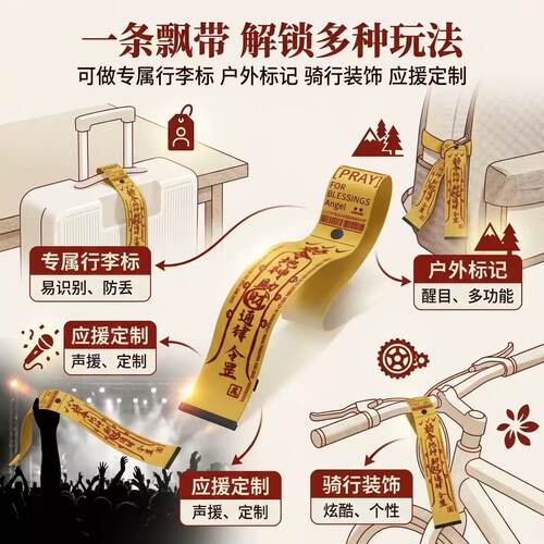 行李箱飘带防盗标识牌防拿错醒目防丢牌托运登机牌装饰识别拉杆箱