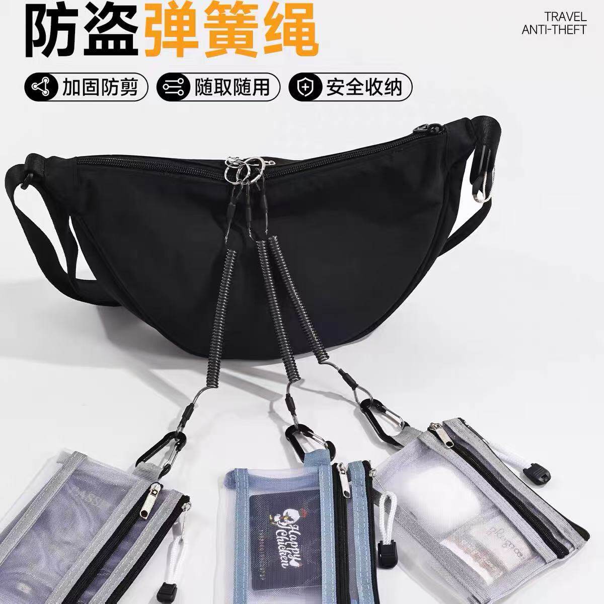 弹簧绳防盗扣防盗链手机绳欧洲防盗旅行神器护照收纳包挂绳防丢绳图片