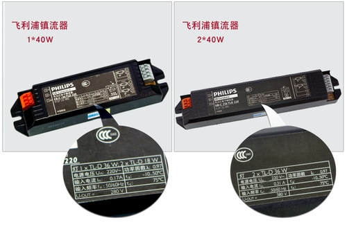 T5t8荧光灯电子镇流器