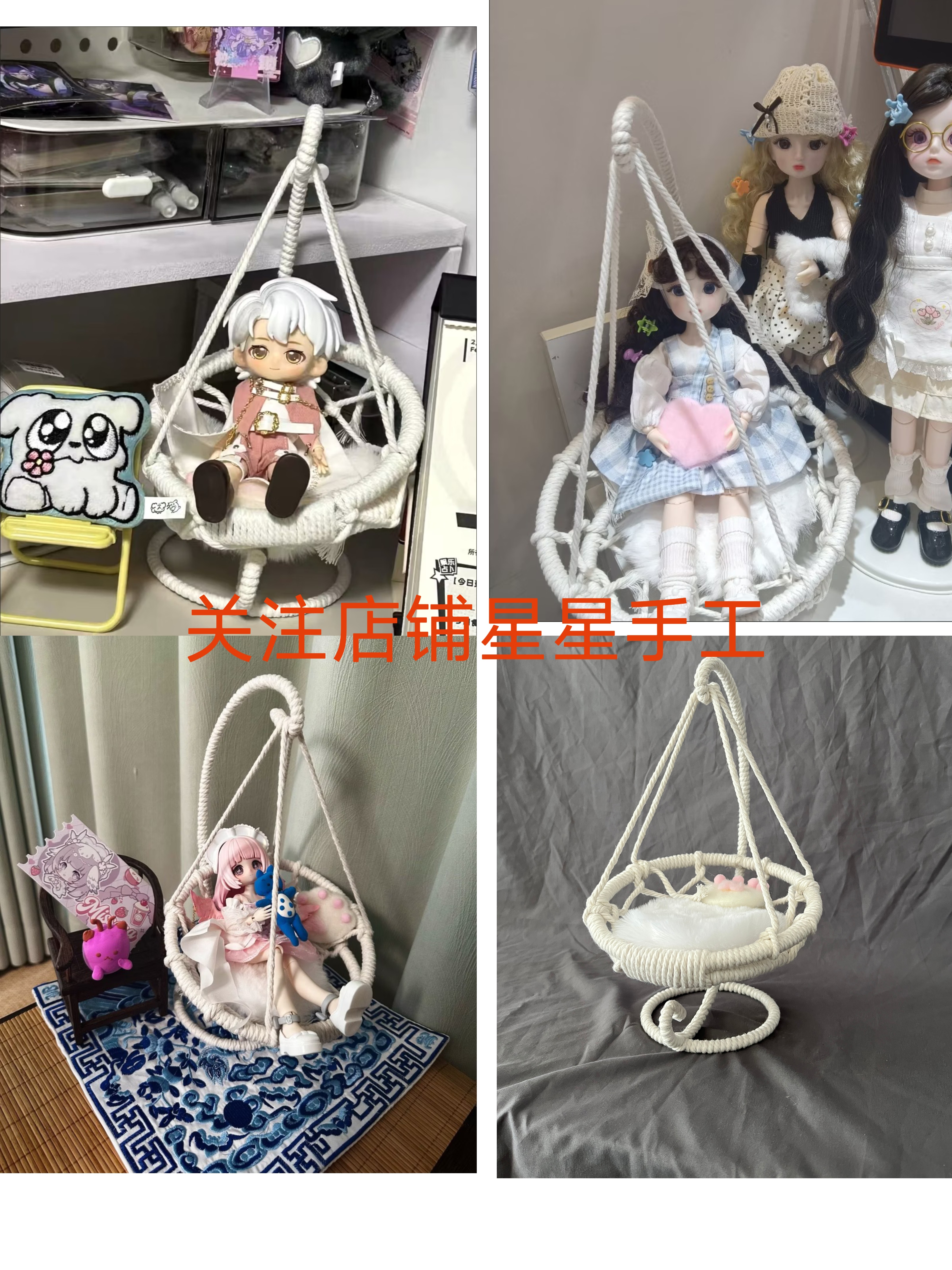 BJD吊篮手工编织OB娃吊椅编织工艺吊篮15厘米创意吊篮娃娃摇篮