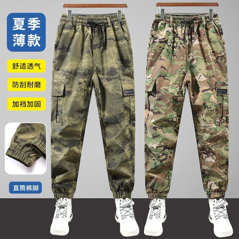夏季迷彩速干裤工装裤新款网格防撕裂小脚裤透气吸汗耐磨劳保裤子