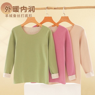 无痕德绒打底衫 美肤肌底女士单件秋衣 内衣蚕丝保暖加绒薄发热修身