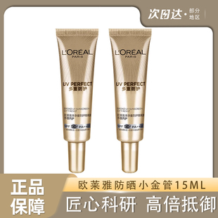 女男 防晒乳正品 欧莱雅小金管防晒隔离霜面部身体秋冬季 滋润保湿