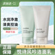 innisfree悦诗风吟洗面奶控油保湿 l绿茶氨基酸火山泥水杨酸新升级