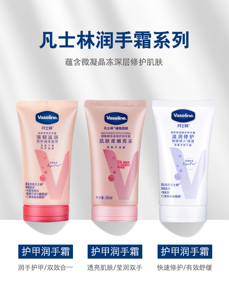 Vaseline Hand Cream moisturizing moisturizing repair niacinamide brightening anti-cracking fragrance hand cream portable