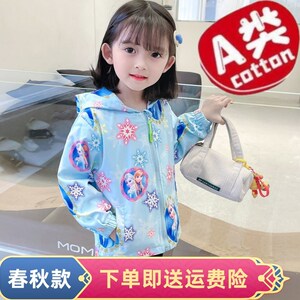 23蒂爱莎公主洋气夹克时髦宝宝4开衫潮女童5冰雪奇缘外套春秋新款