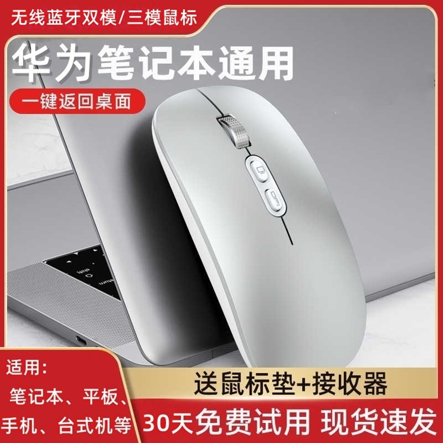 适用华为笔记本平板电脑蓝牙无线鼠标充电mate Pad Air荣耀pro