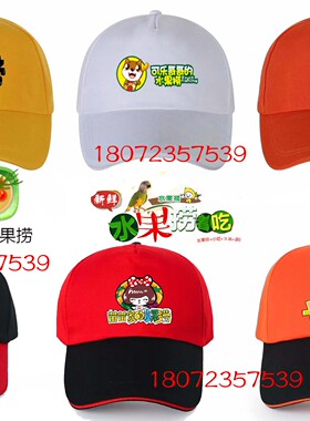工作服印字鸭舌帽定制logo