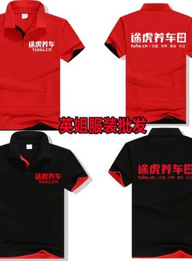 途虎养车短袖维修工作服定制