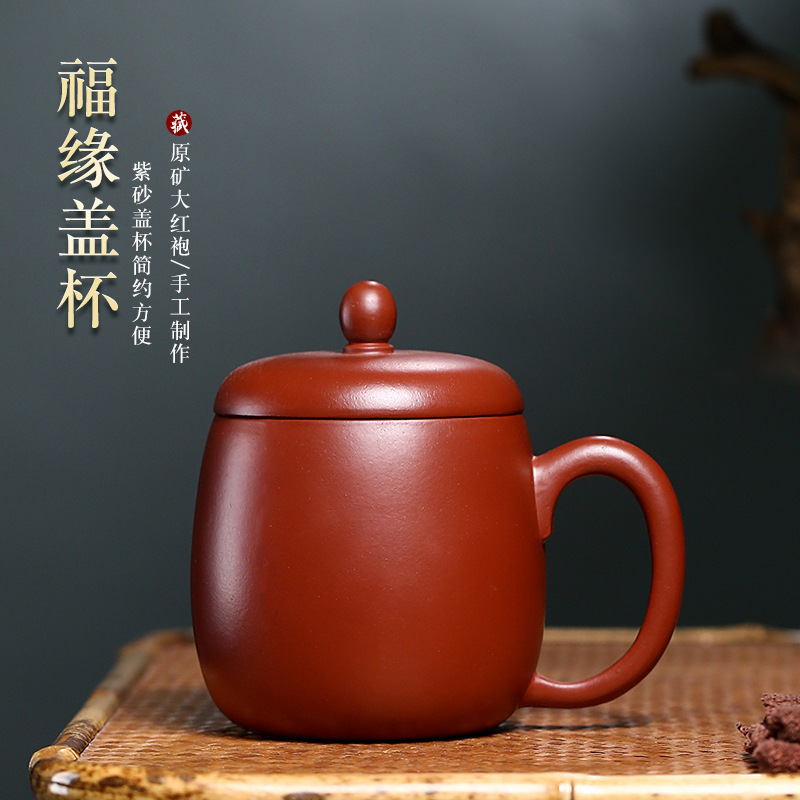 新款宜兴原矿紫砂盖杯福缘茶杯