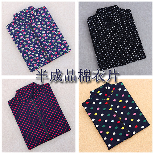 半成品中老年女士手工棉袄棉袄片