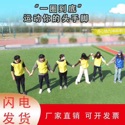 团建拓展活动年会游戏道具东南西北跑拉力绳幼儿园亲子东西南北跑