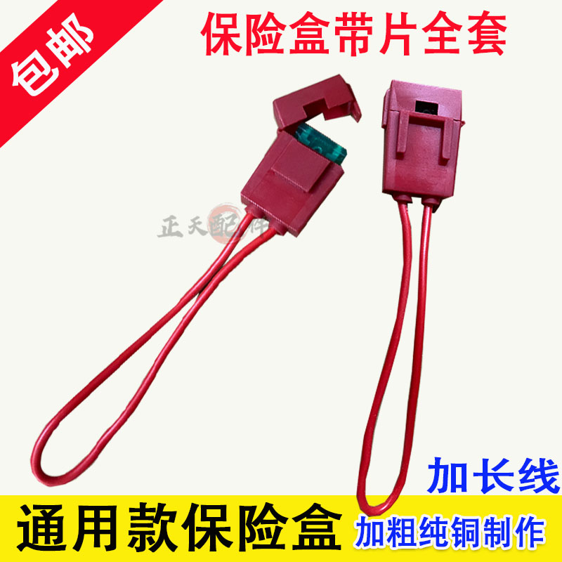 摩托三轮车保险片包邮