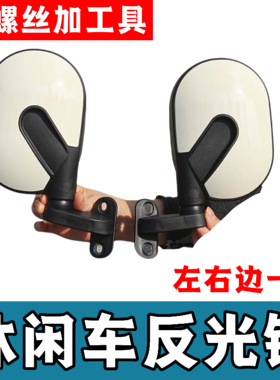 大安罗纳多SU7原装后视镜su8pro反光镜原厂宗申三轮休闲车倒车镜