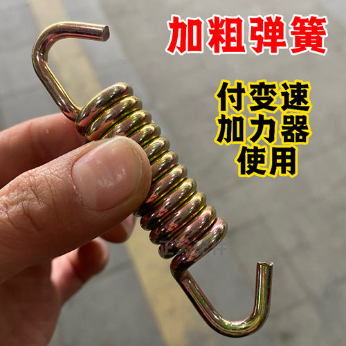 摩托三轮车加力器增力器通用后置高低半档副变速拉线簧高低速弹簧