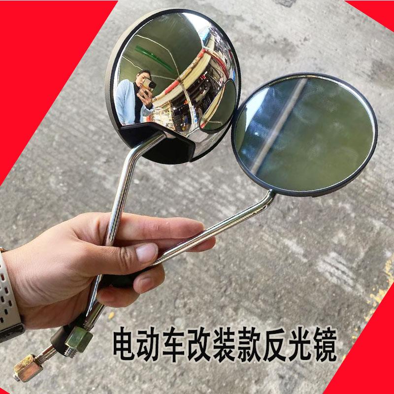 随意改装款电动车后视镜