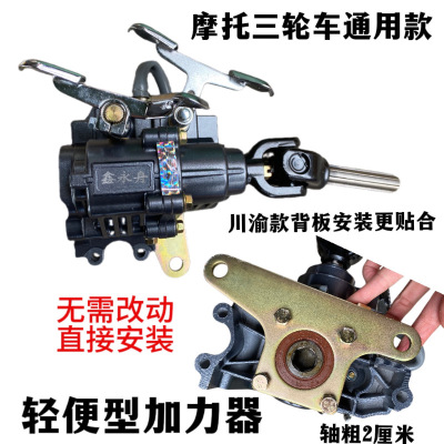 永舟牌前置倒档加力倒档器宗申隆鑫福田三轮摩托车150至300型通用